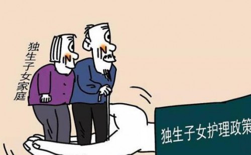 <b>個人取得獨生子女補貼是否繳納個人所得稅？</b>