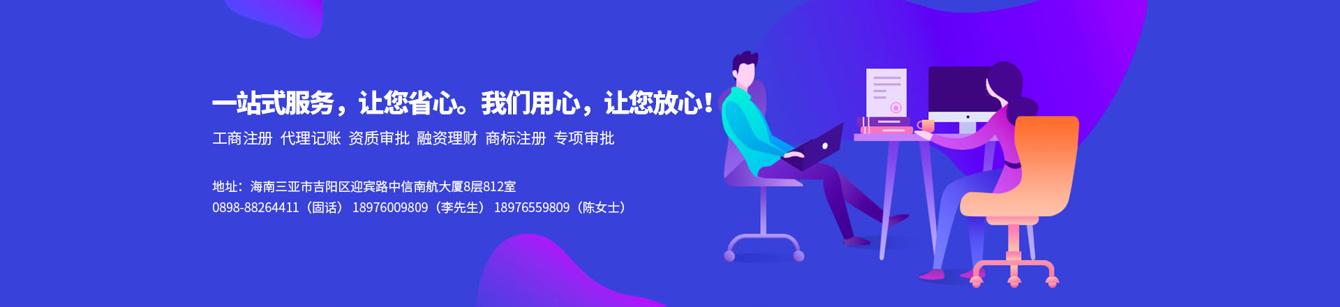 三亞信德投資咨詢(xún)有限公司